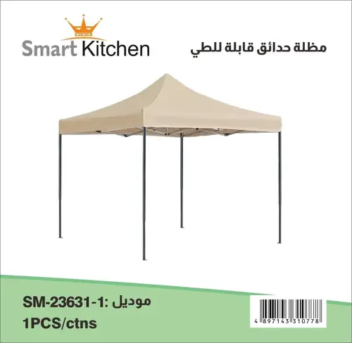 مظلة رحلات قابلة للطي 3*3
