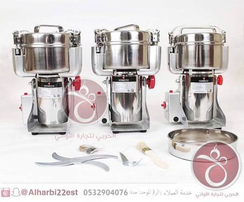 مطحنة حديدية هوميكو احجام كبيرة