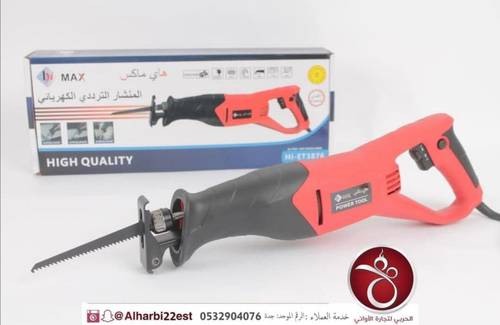 منشار ترددي ماركة هاي ماكس