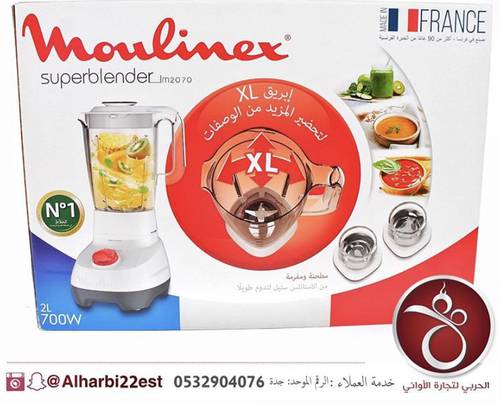 خلاط مولينكس700واط سرعتين بسعة  2لتر