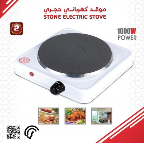 موقد كهربائي حجري ميكروبلس - 1 عين 1200 واط
