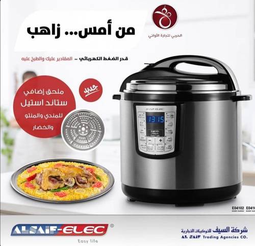 قدر الضغط الكهربائي 10 لتر من شركة السيف اليك