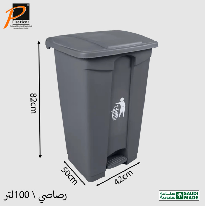 سلة نفايات بلاستيك مع دعاسة رمادي