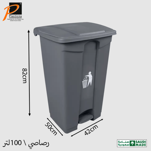 سلة نفايات بلاستيك مع دعاسة رمادي