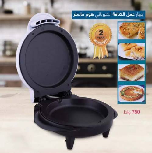 جهاز الكنافة الكهربائي 750 واط