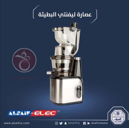 عصارة ليفنتي البطيئة للفواكهه من السيف