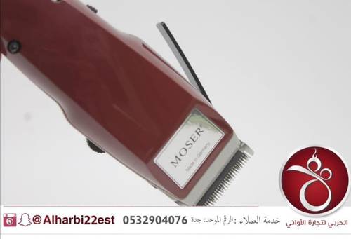 مكينة الحلاقة MOSER لقص وتشذيب الشعر  الماني 