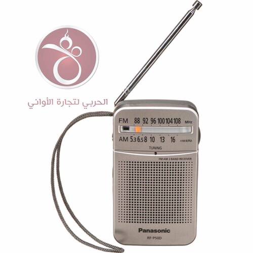  راديو جيب باناسونيك  