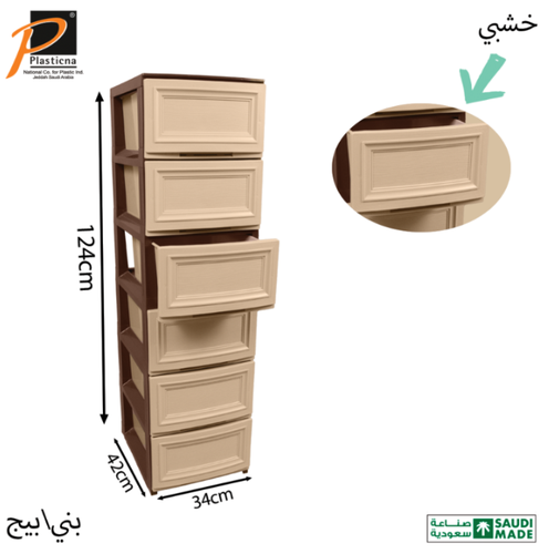 درج تخزين بلاستيك بيج مع بني بتصميم خشبي  متعدد المقاسات