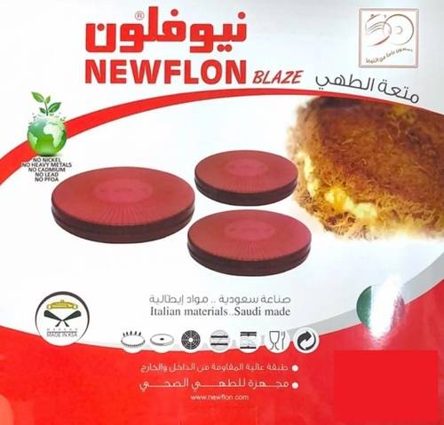  طقم صواني نيوفلون كنافة والحلويات 3 قطع بغطاء
