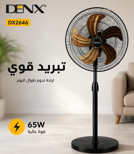مروحة عامودية  65 واط 5 ريش من دينكس 