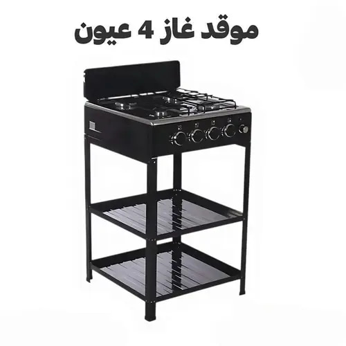 موقد غاز 4 عيون مع رفيين من دينكس