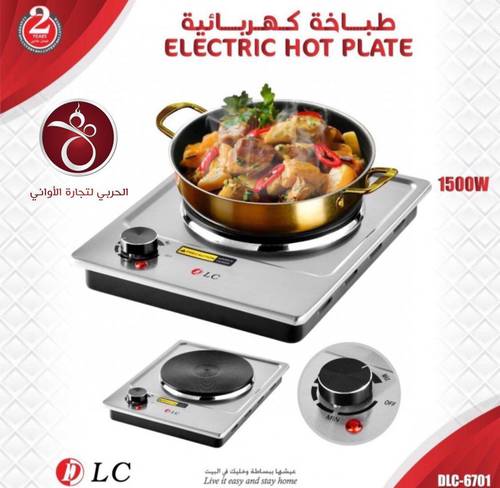 موقد (سخان) استيل عين حجري DLC 