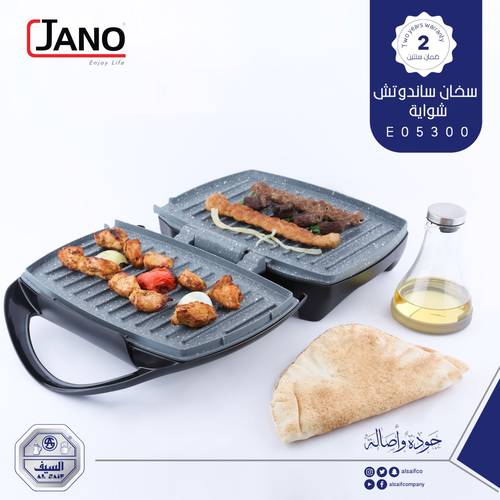 سخان ساندوتش شواية من جانو  بقوة 1280 واط