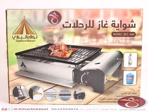 شواية غاز متنقلة للرحلات