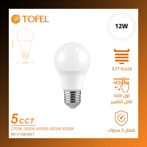 لمبة كروي CCT المطور لون الانارة متعدد 12 واط E27