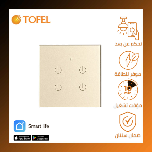 مفتاح ذكي رباعي غطاء ذهبي تحكم عن بعد Wifi سهل الاستخدام يعمل باللمس تحكم بالجوال متوافق مع اليكسا وجوجل هوم