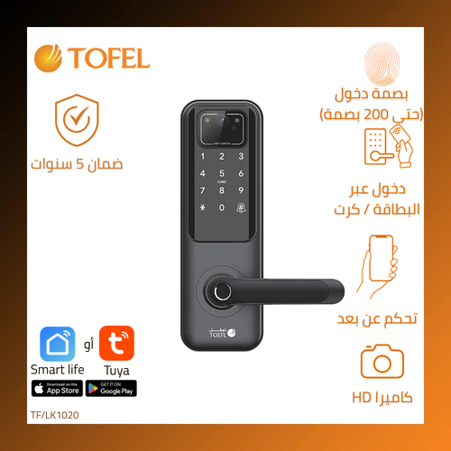 قفل باب الكتروني ذكي عن بعد مع ( كاميرا + بصمة أصابع + لوحة كلمة مرور + كرت )