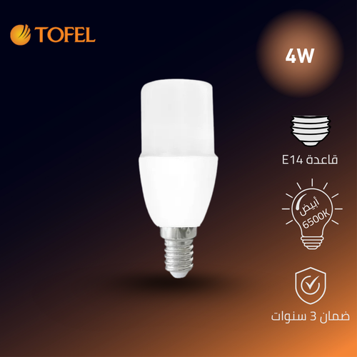 لمبة ابيض كبسولة 5 واط E14