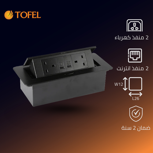 فيش ارضي مجوز مع فيش كمبيوتر مجوز اسود