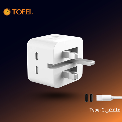 رأس فيش 13 امبير + 2 منفذ TYPE-C أبيض
