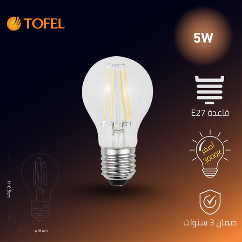 مصباح كروي فيلامنت LED شفاف 5 واط – تصميم كلاسيكي إضاءة 360 درجة
