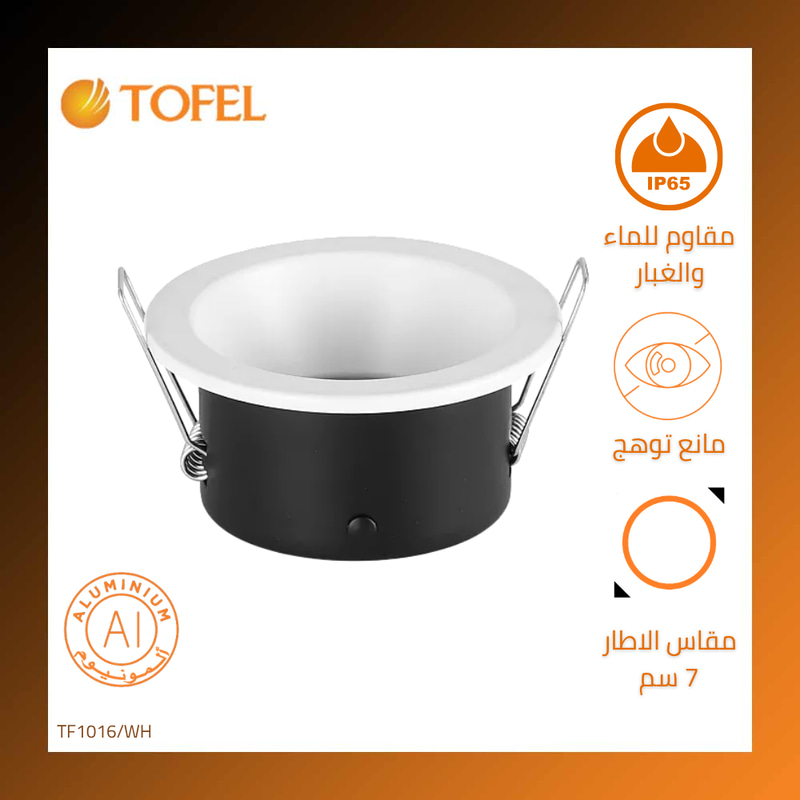 White Metal Spotlight Frame 7 cm – Anti‑Glare – IP65 Waterproof