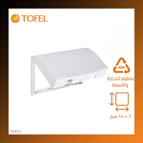 Outdoor Dual Rectangular Socket Cover – Surface-Mount, White, 7×14 cm