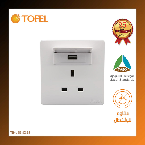 Triple Socket with USB Port, Piano White Color