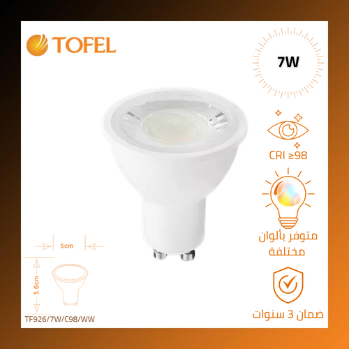 7W GU10 Spotlight Lamp –  CRI 98