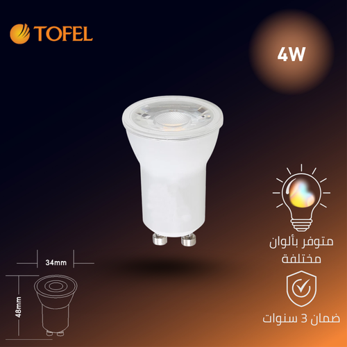 GU10 – MR11 Small Recessed Lamp 