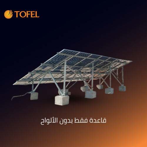 Solar panel base 2×8 = 16
