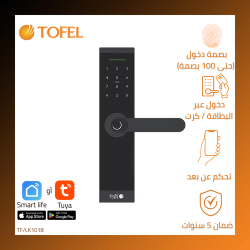 قفل باب الكتروني ذكي صغير عن بعد مع (بصمة أصابع + لوحة كلمة مرور + كرت)