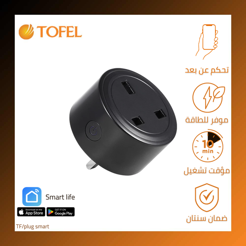 فيش ذكي ثلاثي اسود متنقل تحكم عن بعد WiFi سهل الاستخدام يعمل باللمس تحكم بالجوال متوافق مع اليكسا وجوجل هوم