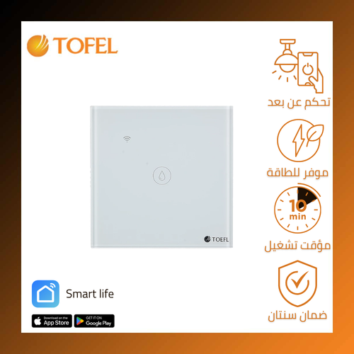 مفتاح ذكي مكيف سمارت ابيض 40 امبير
