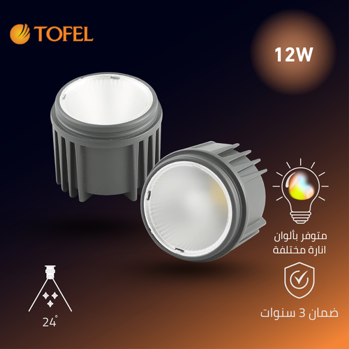 لمبة سبوت لايت المونيوم 12 واط