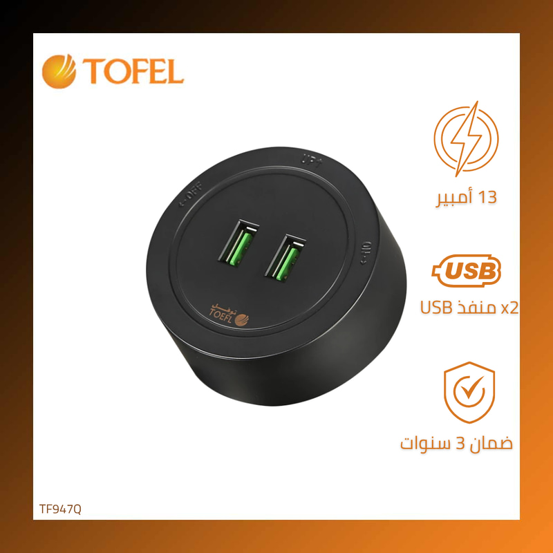 راس فيش مجرى دائري أسود حجري منفذين USB