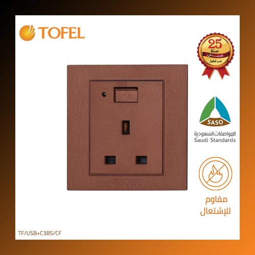 Triple socket with USB port in coffee color