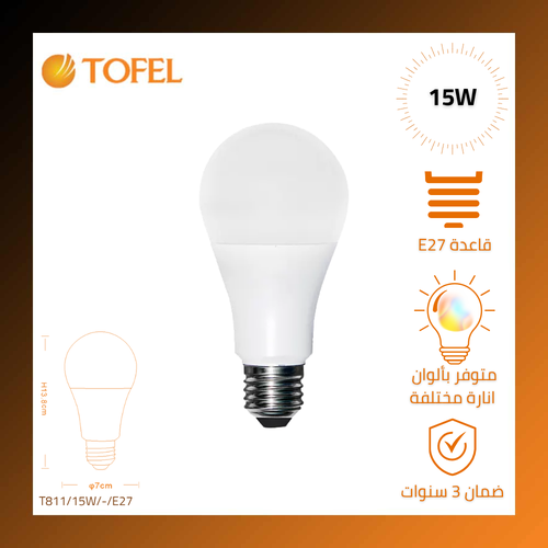 لمبة كروي 15 واط E27
