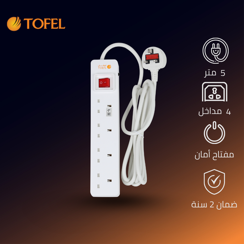 توصيلة 4 مداخل افياش طول السلك 5 متر لون الغطاء ابيض
