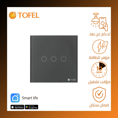 مفتاح ثلاثي ذكي جرافيت تحكم عن بعد WiFi سهل الاستخدام يعمل باللمس تحكم بالجوال متوافق مع اليكسا وجوجل هوم