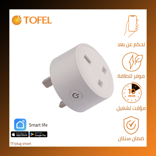 فيش ذكي ثلاثي متنقل تحكم عن بعد WiFi سهل الاستخدام يعمل باللمس تحكم بالجوال متوافق مع اليكسا وجوجل هوم