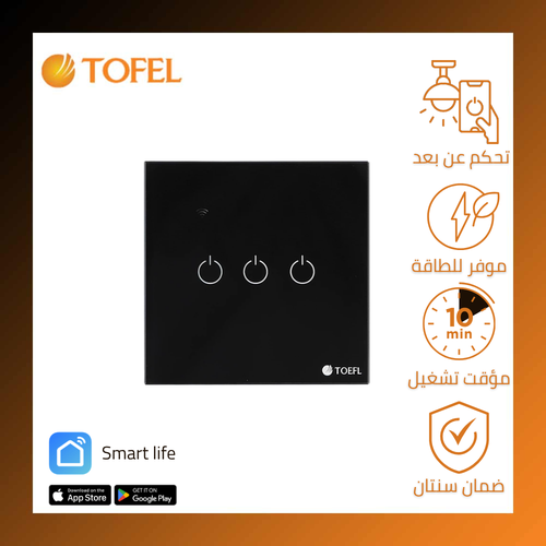 مفتاح ثلاثي غطاء اسود ذكي تحكم عن بعد Wifi سهل الاستخدام يعمل باللمس تحكم بالجوال متوافق مع اليكسا وجوجل هوم