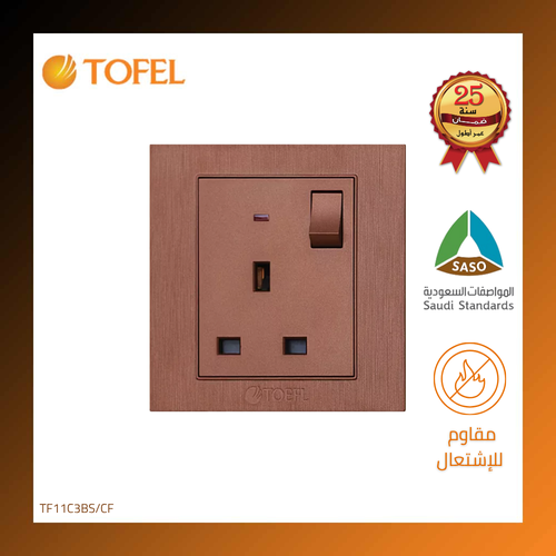 Triple Socket with Switch – 13A – Coffee Color