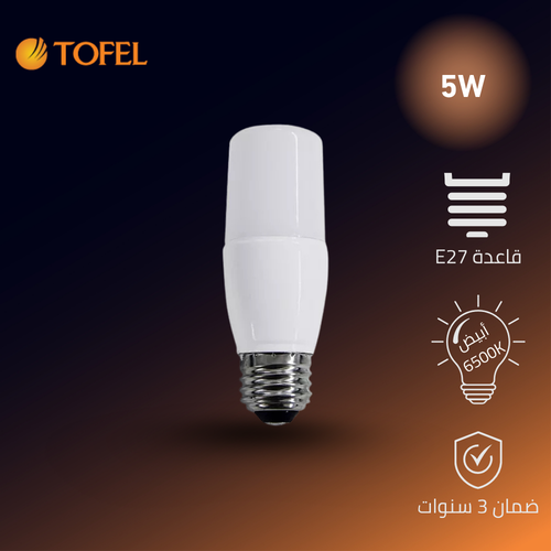 لمبة أبيض كبسولة 5 واط E27