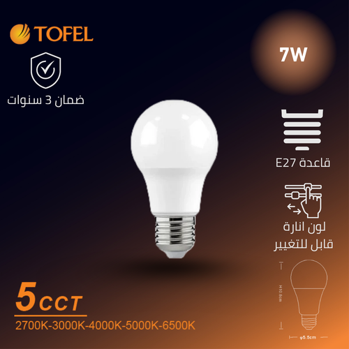 لمبة كروي CCT المطور لون الانارة متعدد 7 واط E27