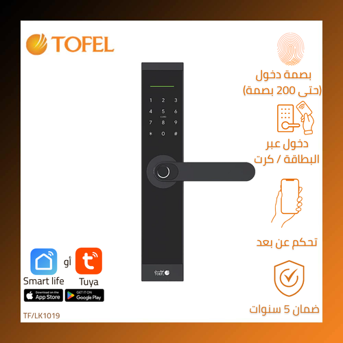 قفل باب الكتروني ذكي عن بعد مع (بصمة أصابع + لوحة كلمة مرور + كرت )