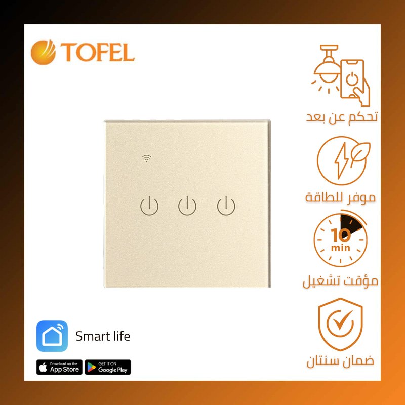 مفتاح ثلاثي غطاء ذهبي ذكي تحكم عن بعد Wifi سهل الاستخدام يعمل باللمس تحكم بالجوال متوافق مع اليكسا وجوجل هوم