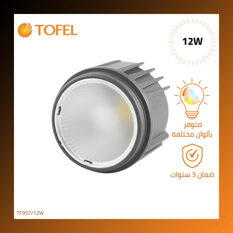 لمبة سبوت لايت المونيوم 12 واط