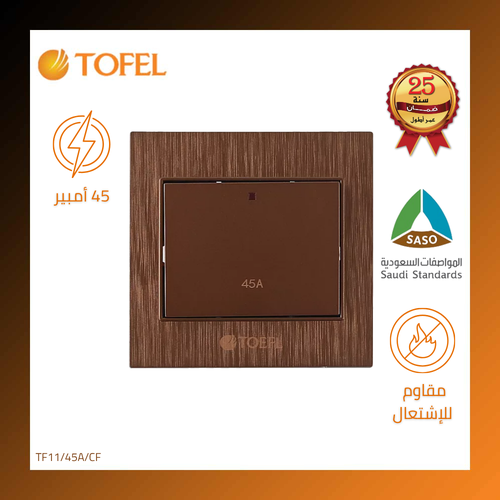 Square AC Switch – 45A – Coffee Color